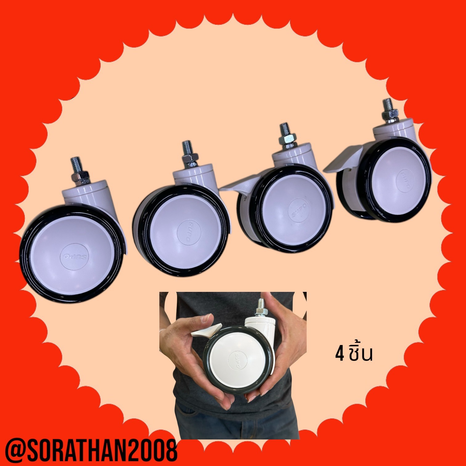 ล้อขาตั้งทีวี วัสดุพลาสติก+ยาง แบบแข็ง ขนาด 4 นิ้ว ใหญ่แข็งแรง ชุด 4 ชิ้น ขาว/ดำ0964746498