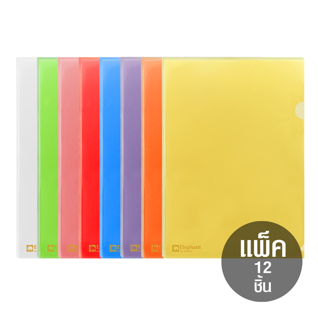 แฟ้มซองพลาสติก A4 ตราช้าง 405 (ขายยกโหล12ซอง)