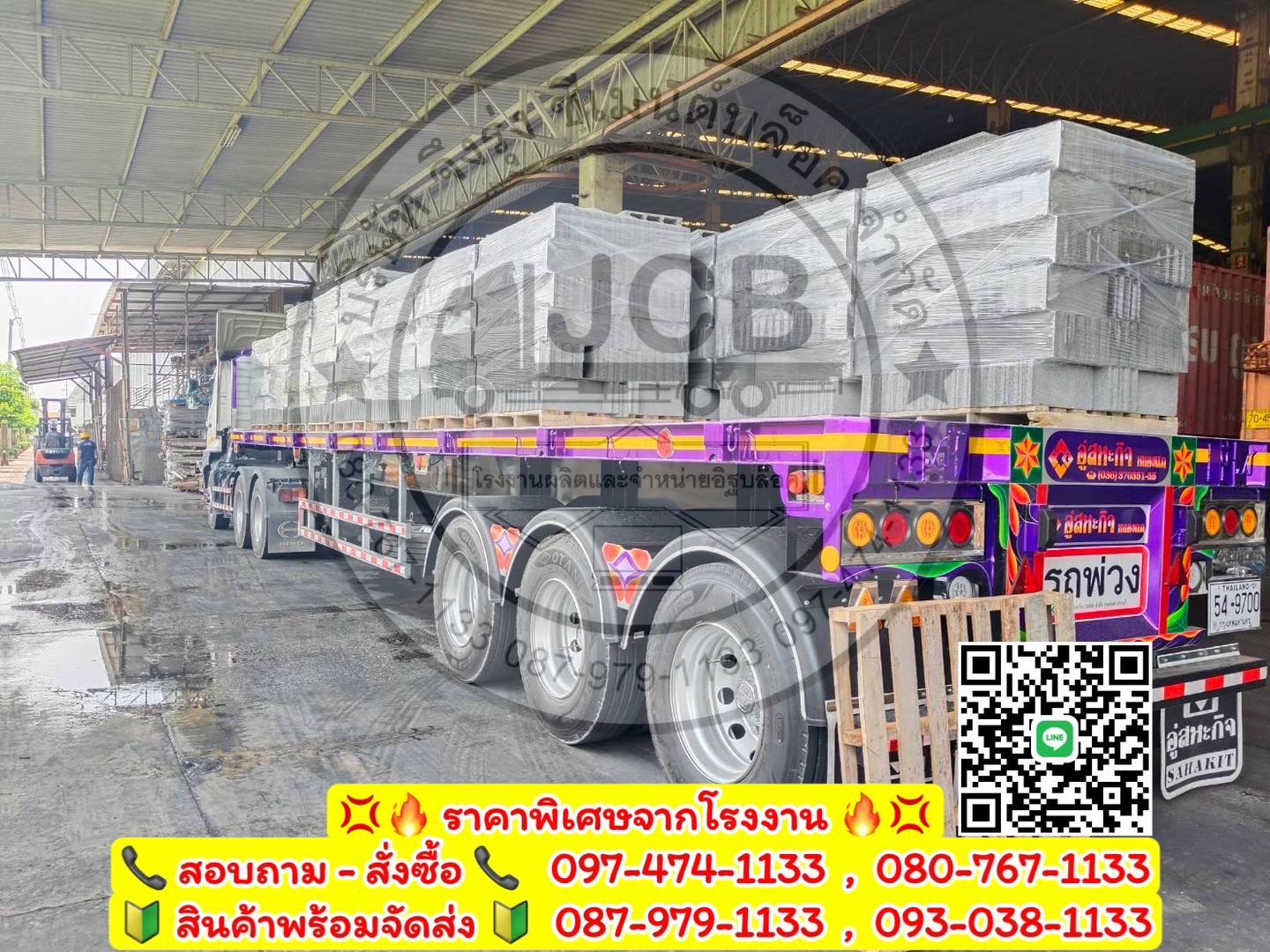 อิฐบล็อก 7 ซม. ขนาด 19x39x6.5 ซม.