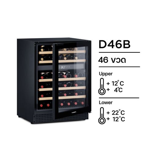 Dometic D46B ตู้แช่ไวน์ 46 ขวด
