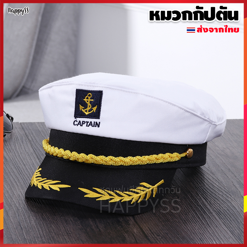 หมวกทหารเรือ หมวกกัปตัน ปีกปักช่อมะกอก แต่งสมอเรือ