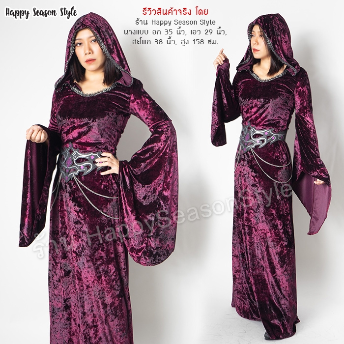 ชุดแม่มด ชุดแวมไพร์ ฮาโลวีน แซกกำมะหยี่สีม่วงดำ มีฮู๊ด