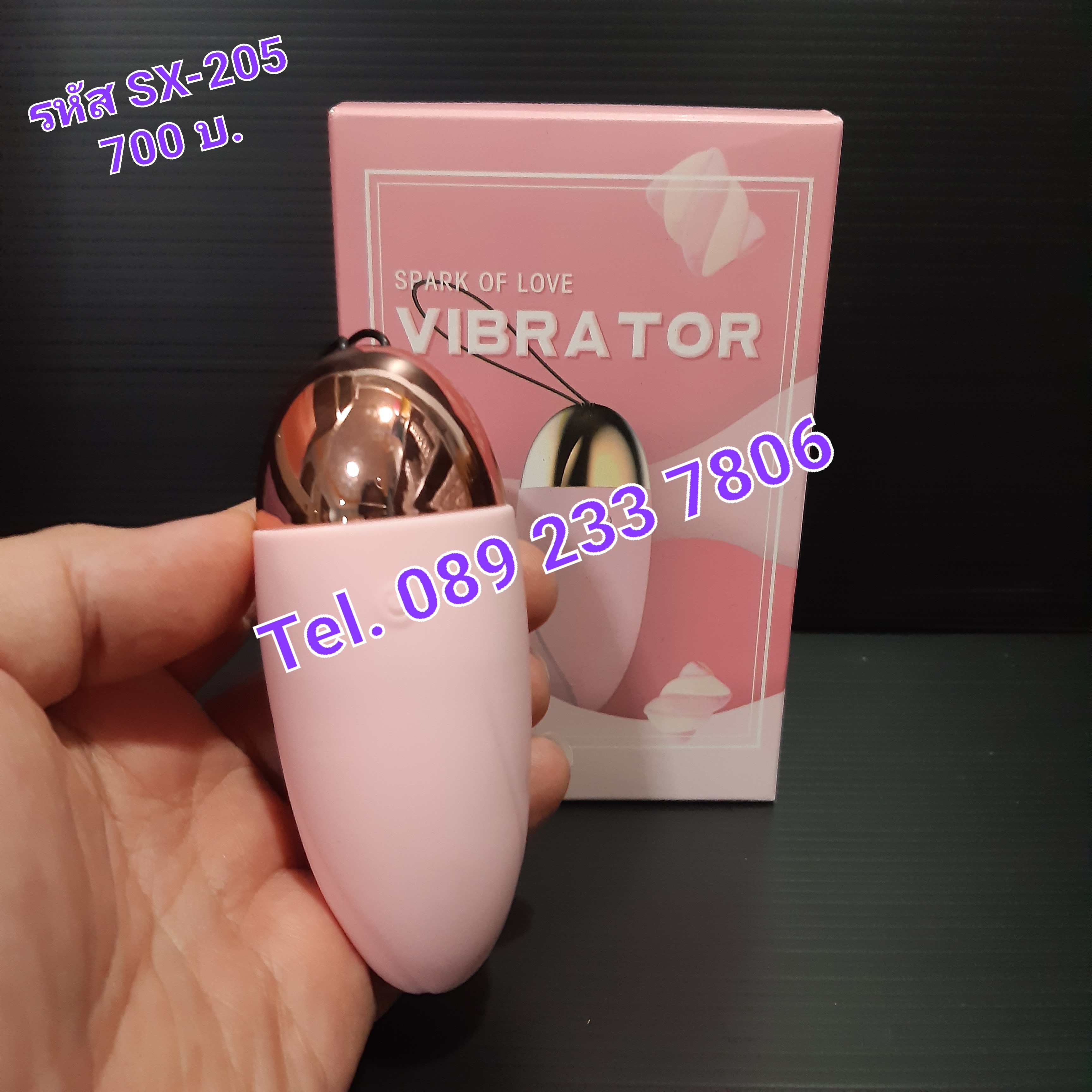 รหัส SX-205 ไข่สั่นไร้สาย