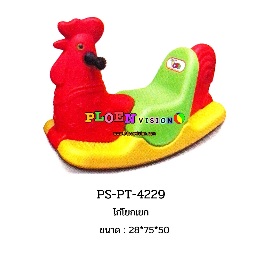 PS-PT 4229 ไก่โยกเยก