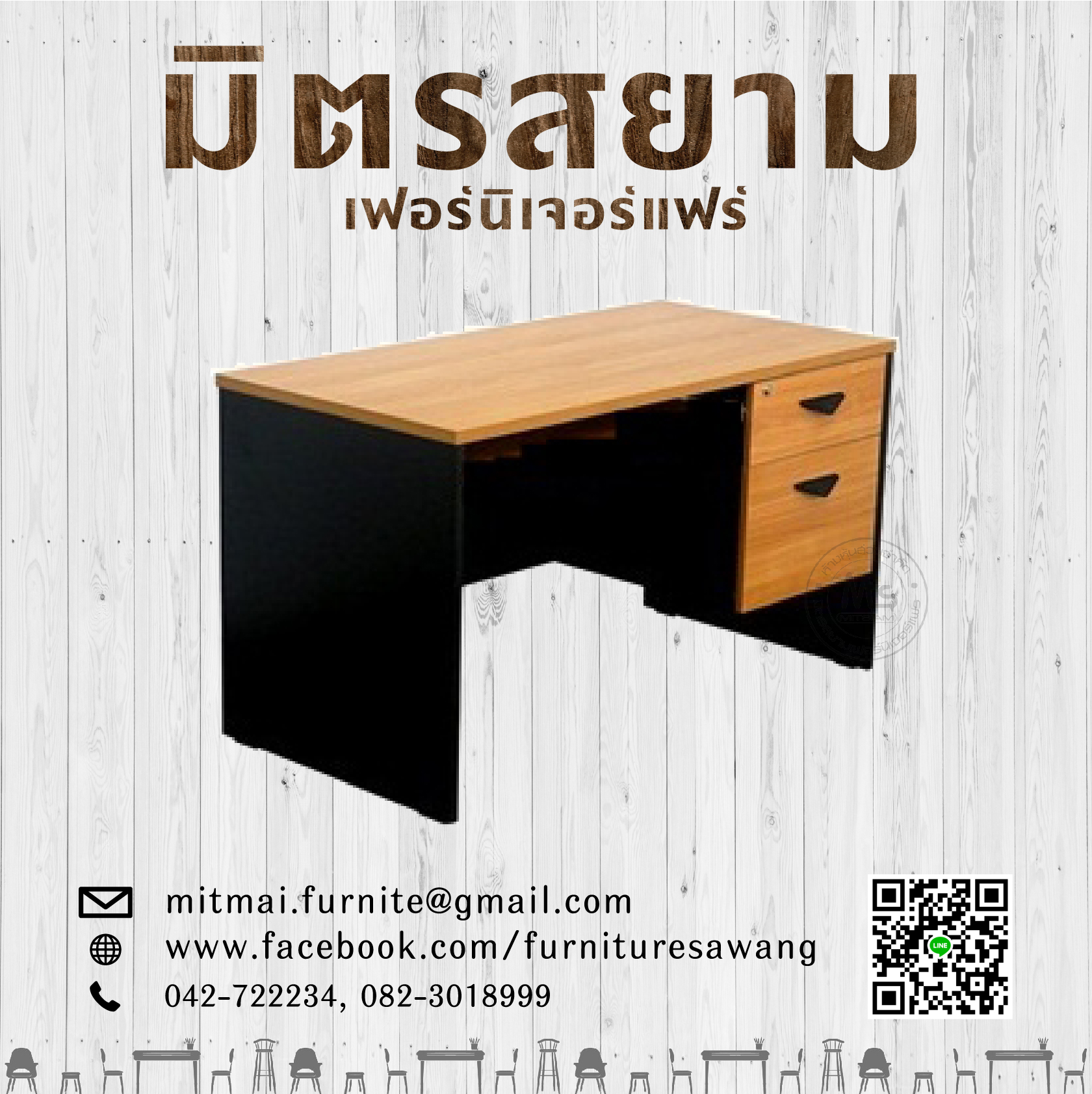 โต๊ะทำงานไม้ขนาด 4 ฟุต(120ซม.)