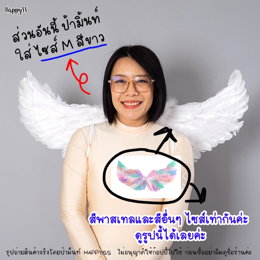 ปีกนางฟ้า สีพาสเทล ปีกยูนิคอร์น ขนนกแท้ พร้อมส่ง ส่งไวจาก กทม. 🏍️💨💨กทม.ใช้งานด่วน💥มีวิ่งส่งแกร๊บ Grab