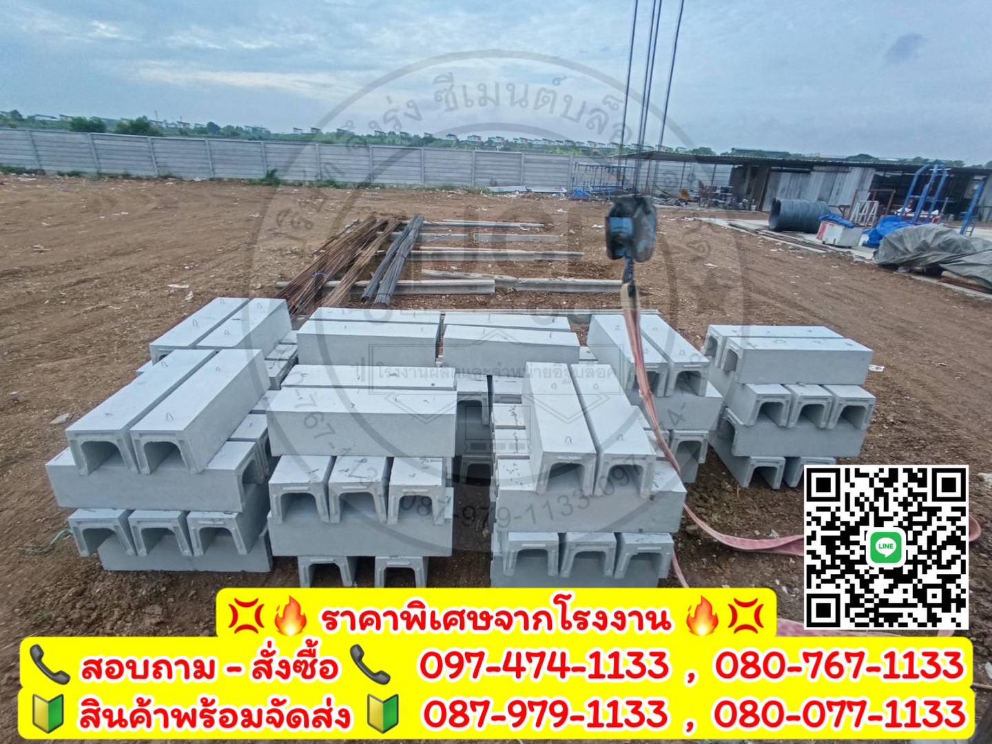 รางระบายน้ำคอนกรีต ตัวยู U