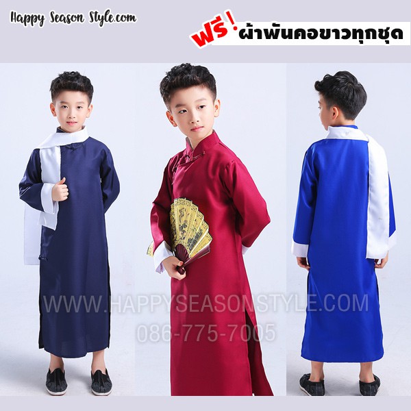 ชุดแฟนซีเด็ก ชุดเจ้าพ่อเซี่ยงไฮ้ ติงลี่ สำหรับเด็ก ชุดจีนย้อนยุค ชุดจีนร่วมสมัย มีหลายสี พร้อมผ้าพันคอ