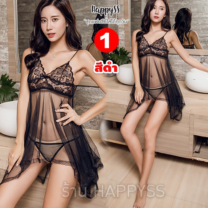 ชุดนอนไม่ได้นอน 💗 ชุดเมด แม่บ้าน ✌ ส่งไวจาก กทม. ชุดนอนเซ็กซี่