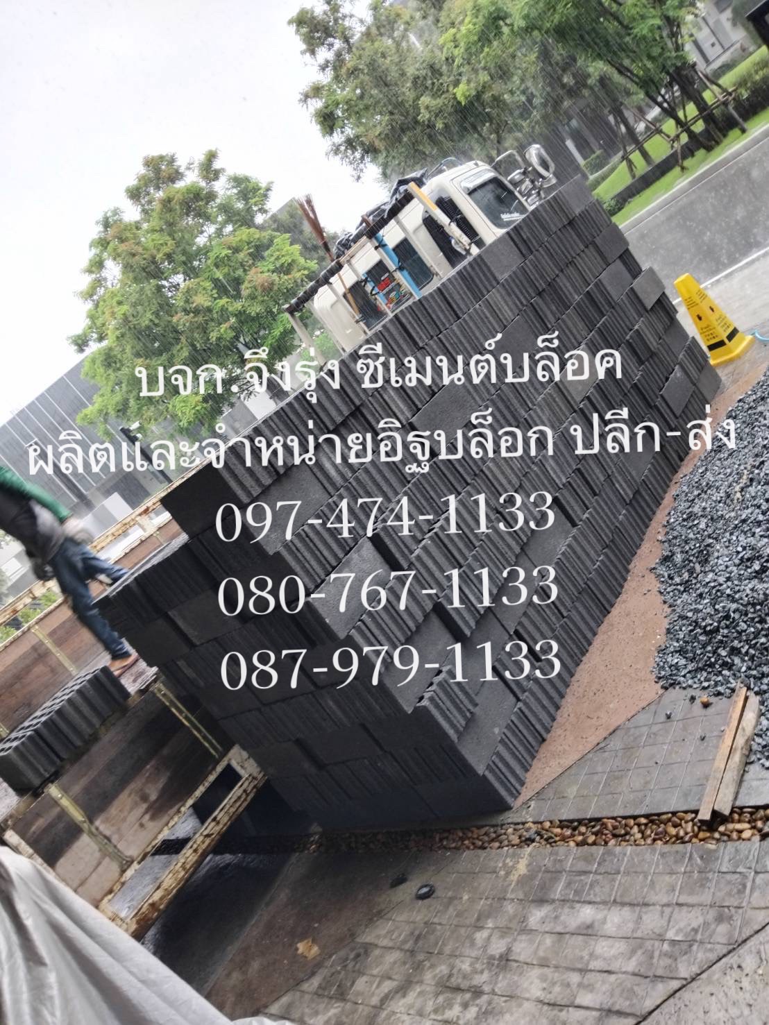 อิฐบล็อก 7 ซม. ขนาด 19x39x6.5 ซม.