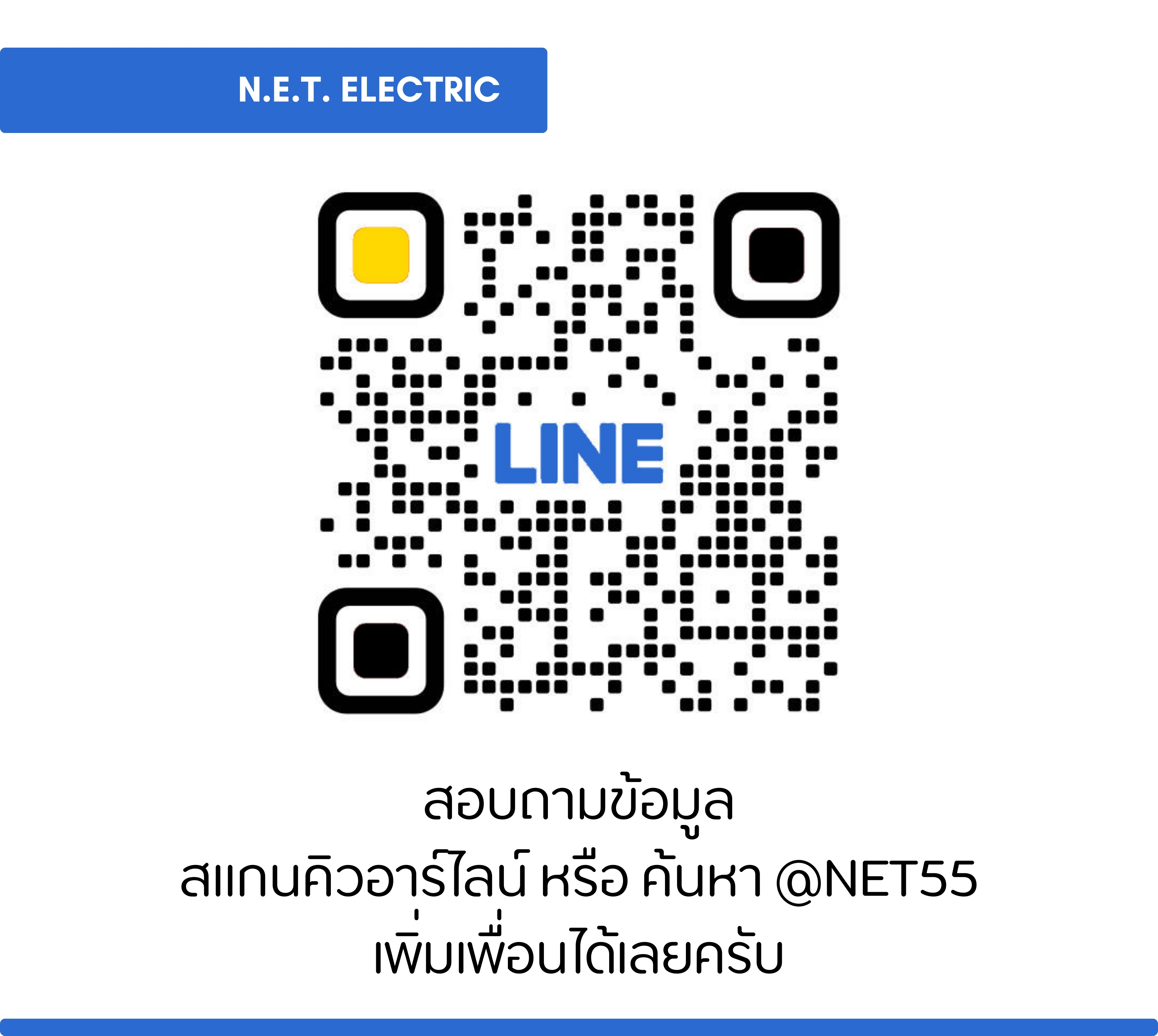3 ทางขาว 25 มม. - CLIPSAL