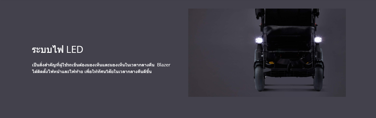 รถเข็นไฟฟ้าคาร์ม่า รุ่น Blazer Captain พนักพิงหลังปรับเอนได้ รับประกันศูนย์ 5 ปี (รุ่นยอดนิยม)