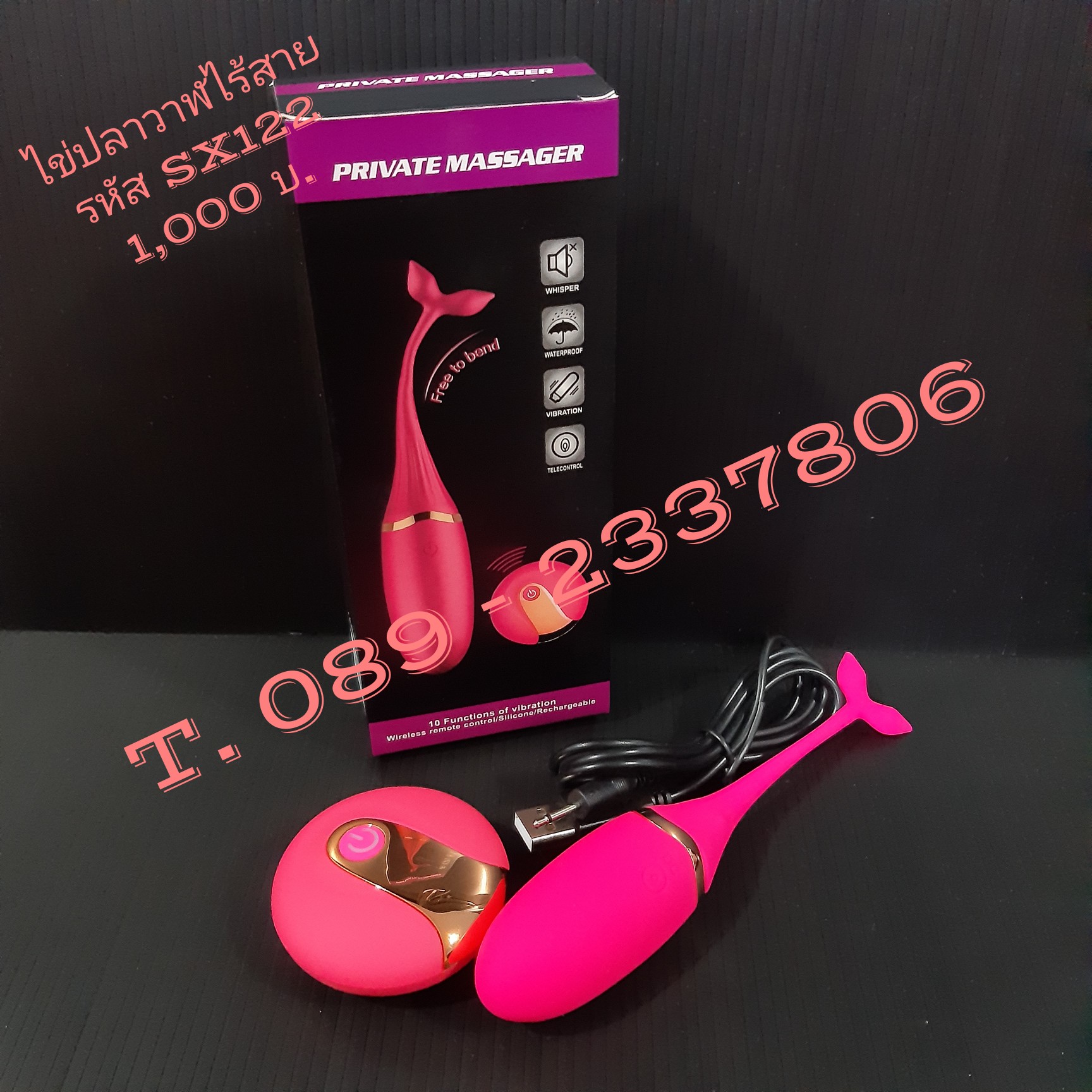 รหัสสินค้า SX122 ไข่สั่นไร้สายปลาวาฬ USB