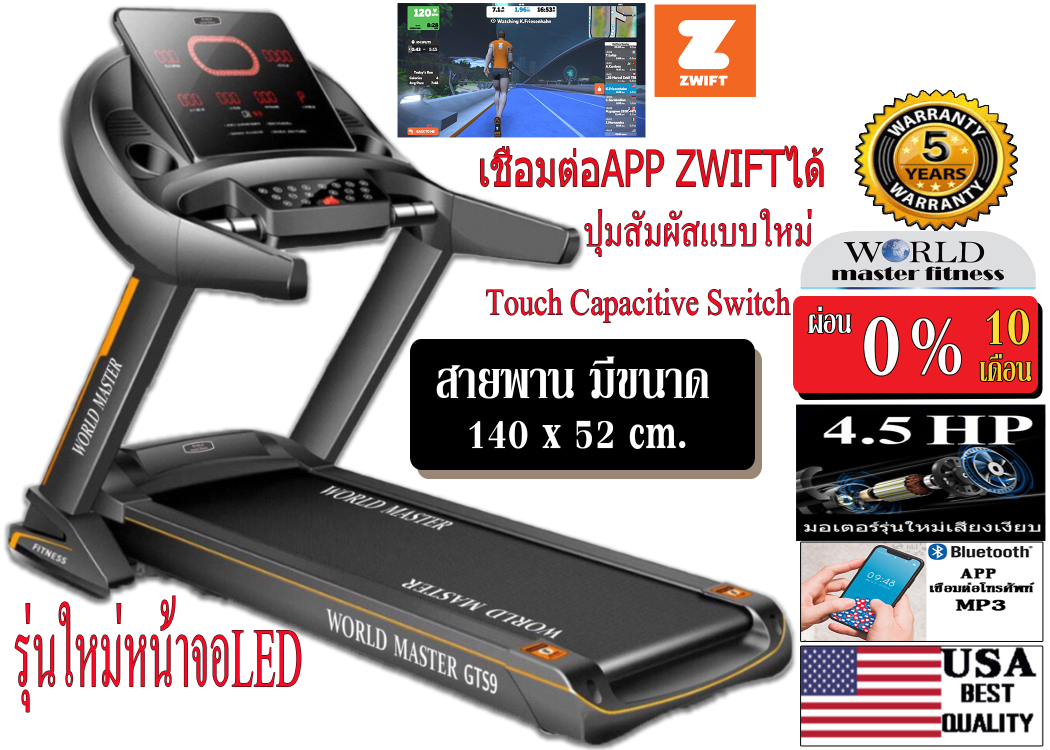 ลู่วิ่งไฟฟ้าWORLD MASTER GTS9 มอเตอร์ 4.5แรงม้า สายพนากว้าง52cm