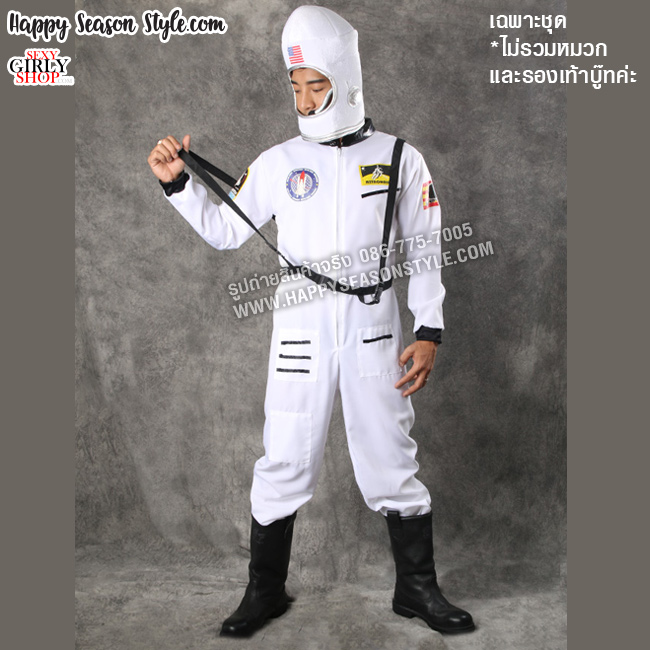 ชุดแฟนซี ผู้ชาย ชุดคอสเพลย์ Cosplay ชุดฮาโลวีน - ชุดนักบินอวกาศ ชุดนาซ่า NASA