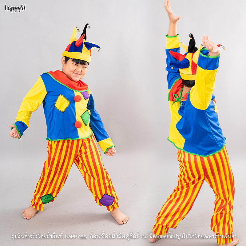 ชุดตัวตลก 🤡 โบโซ่ รุ่นกางเกงปะ เหลืองแดง เสื้อเหลืองน้ำเงิน 🏍️💨ส่งไวจาก กทม.