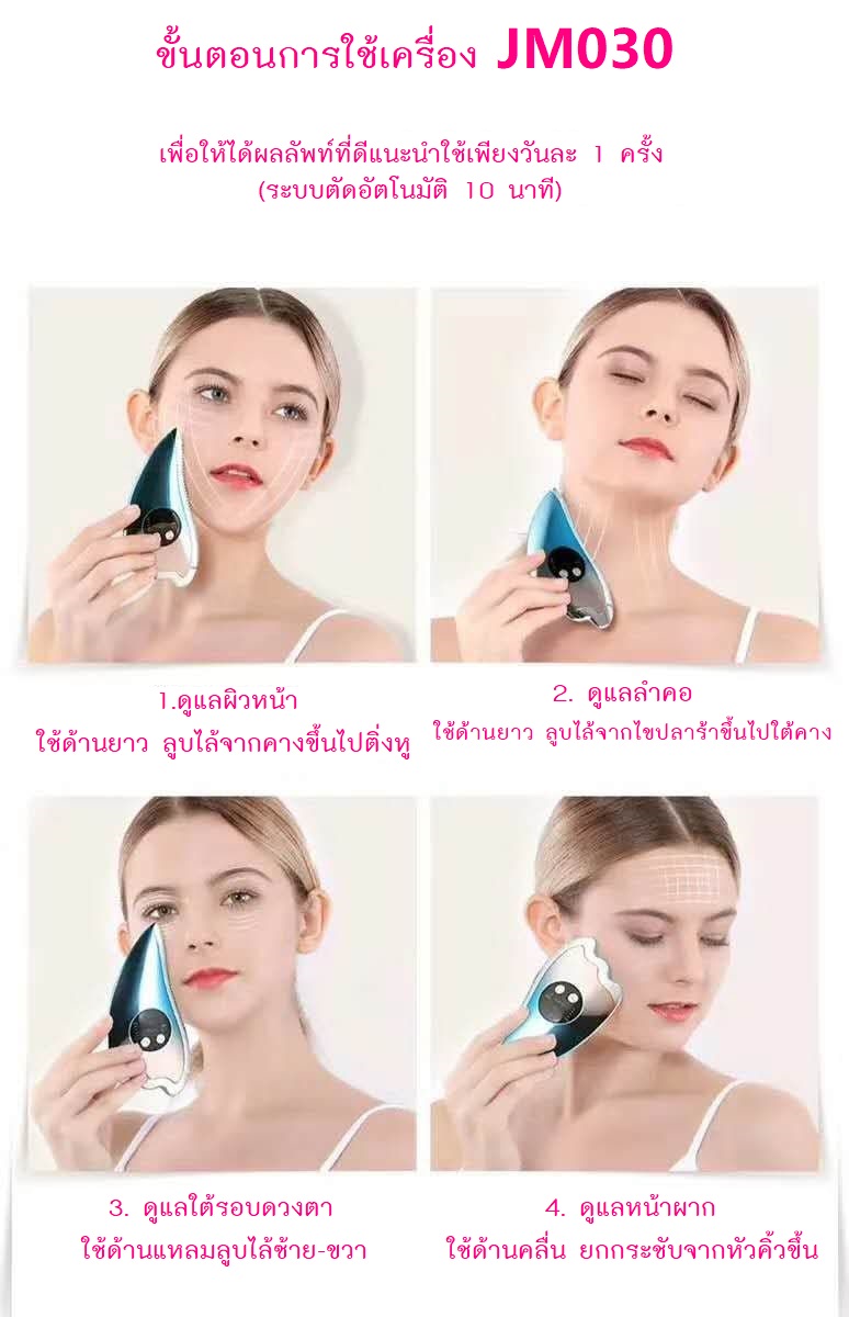 เครื่องกัวซาโลมา JM030