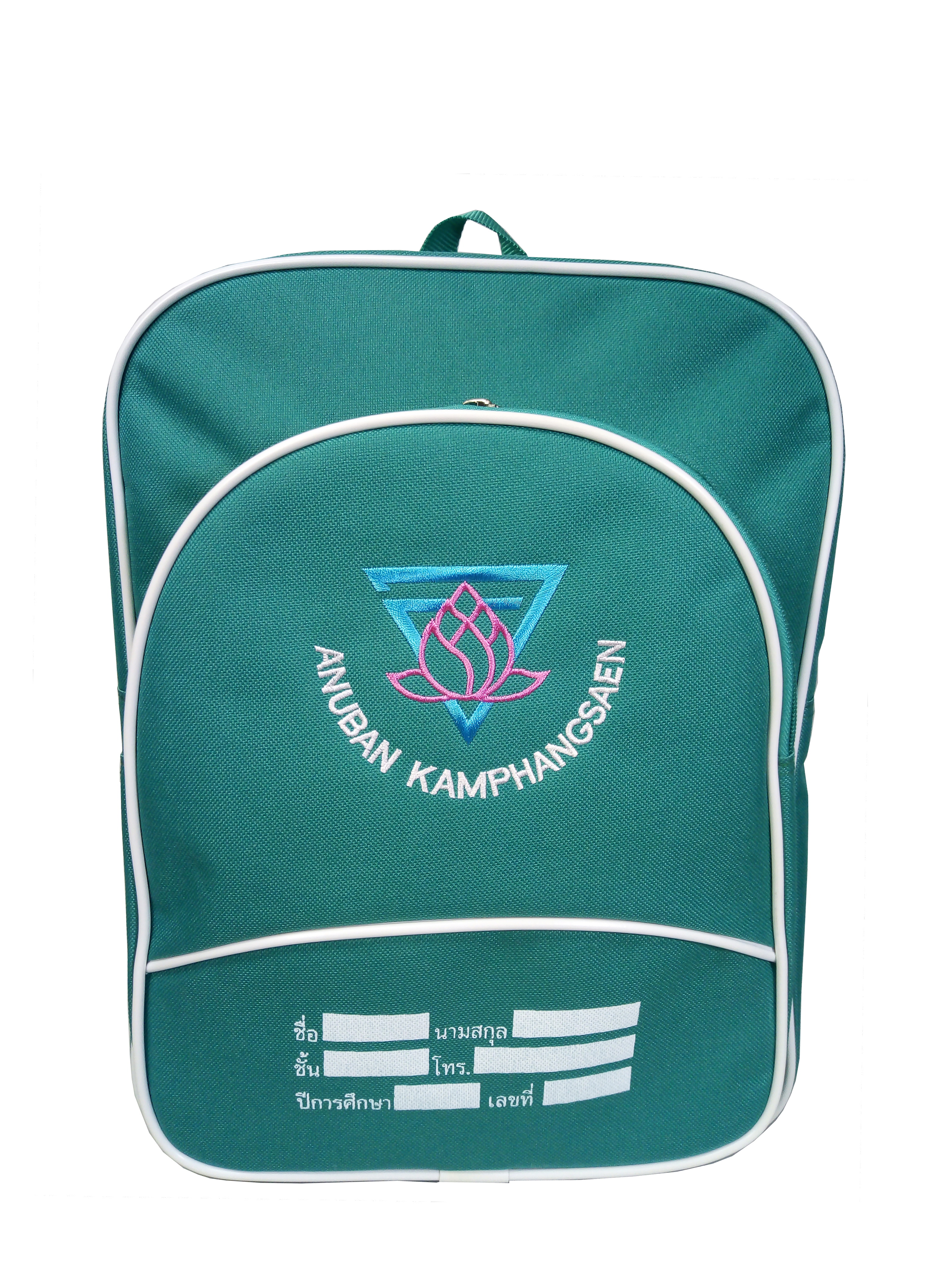 กระเป๋าเป้สะพายหลังอนุบาล