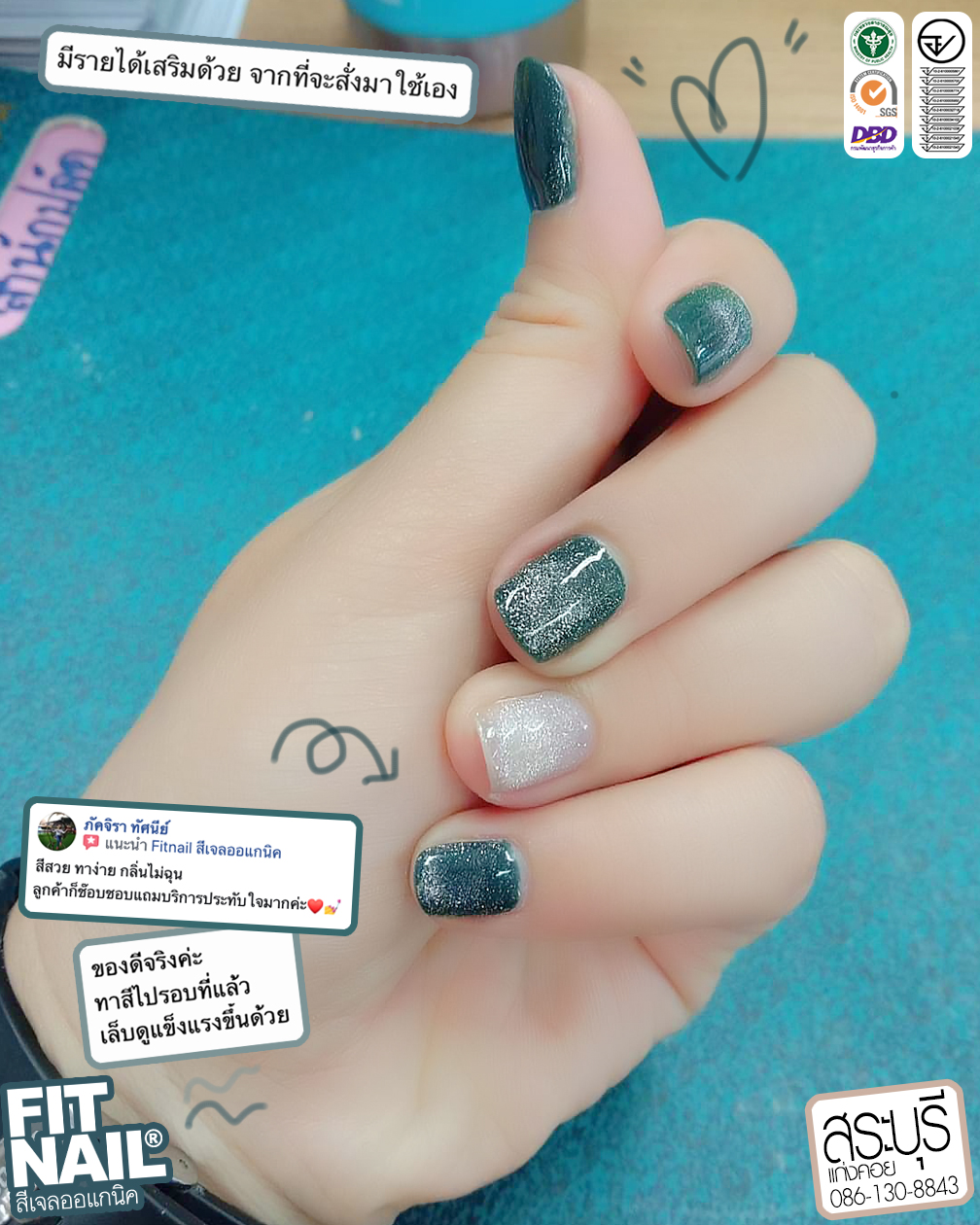 ❤️ติดต่อสอบถามที่ https://www.facebook.com/fitnail/