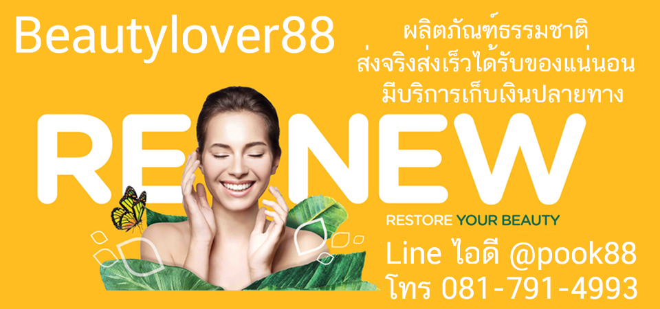 beautylover88
