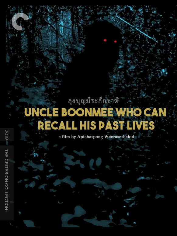 หนังเอเชียยอดเยี่ยมตลอดกาล # 17 : Uncle Boonmee Who Can Recall His Past Lives : ลุงบุญมีระลึกชาติ [2010] - เสียงไทย / บรรยายอังกฤษ