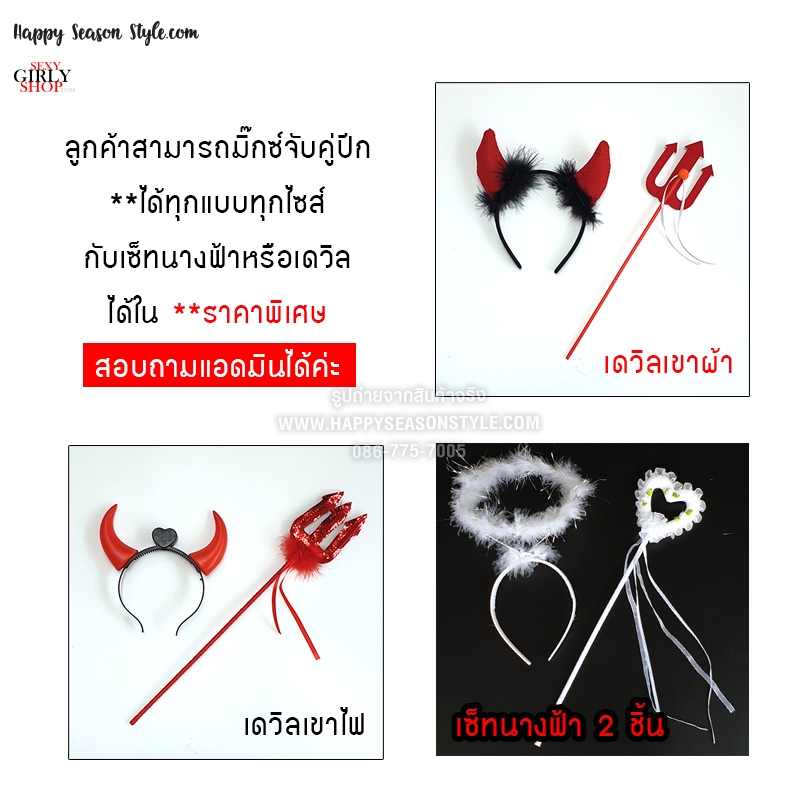 เซ็ทนางฟ้า 2 ชิ้น ที่คาดผมนางฟ้าวงกลม และไม้คฑารูปหัวใจแต่งระบาย