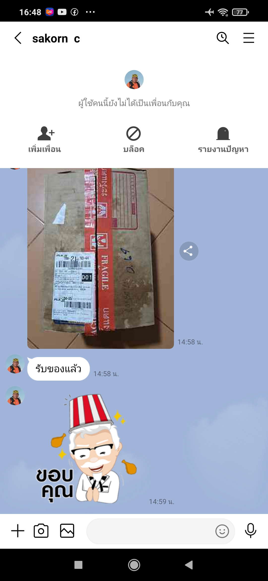 รีวิวสินค้า ขาย-ส่ง จริง จากทางบ้าน