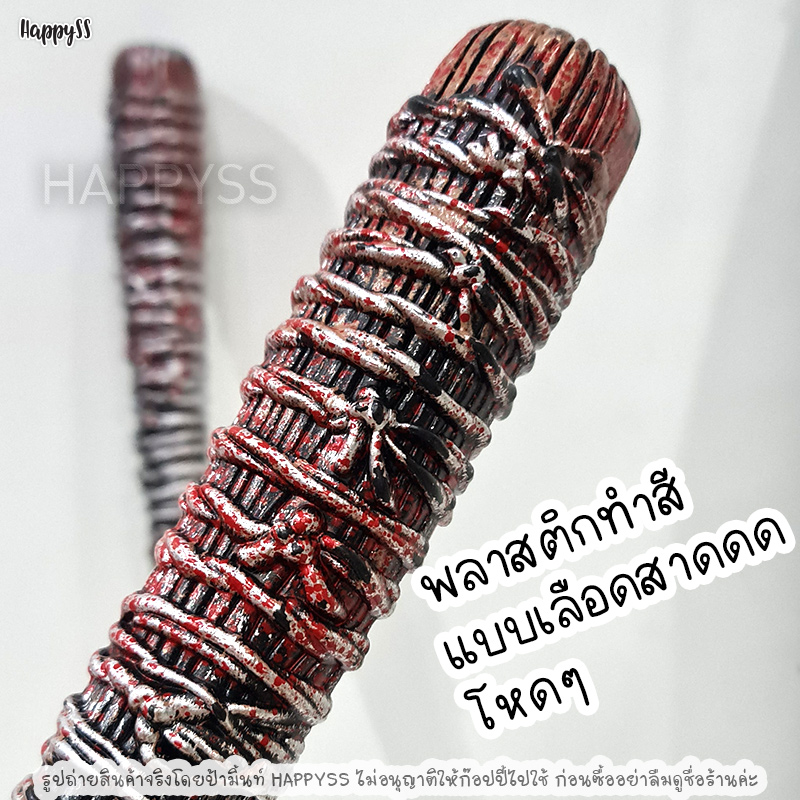 กระบองลูเซียส ไม้เบสบอล ส่งไวจาก กทม.