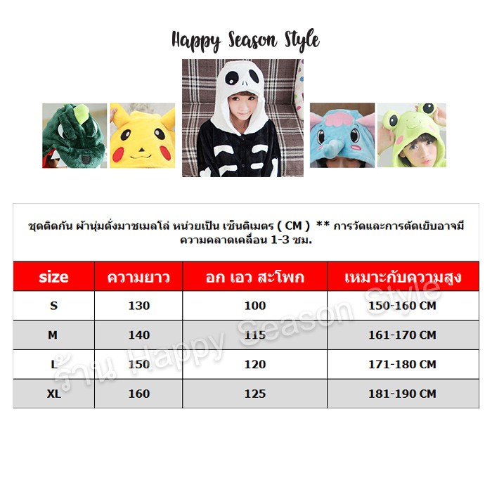 ชุดโครงกระดูก ☠ มีฮู๊ด ☠ ผ้านิ่มดังมาชเมลโล่