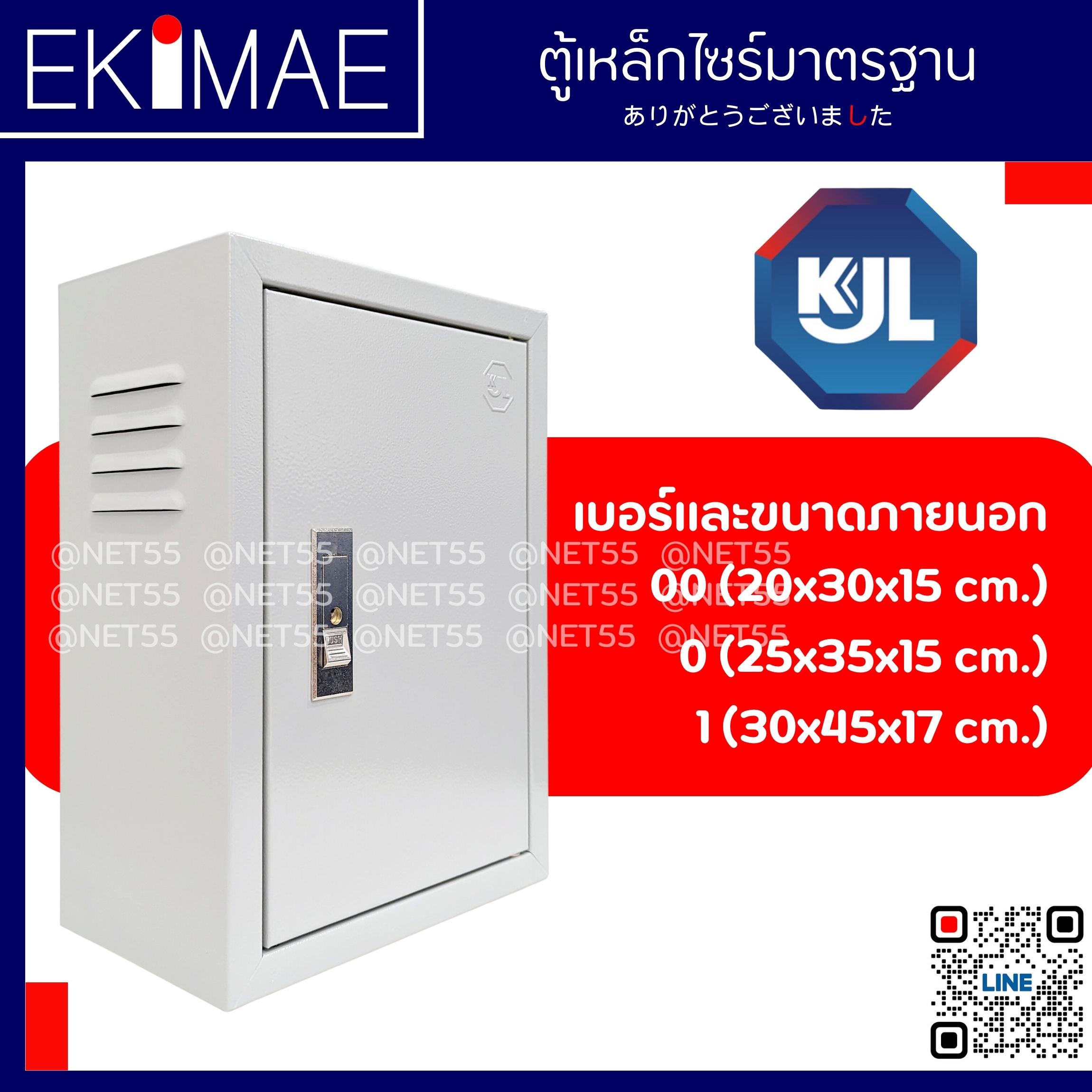 ตู้ไซร์เหล็ก NO.0 - 25*35*15