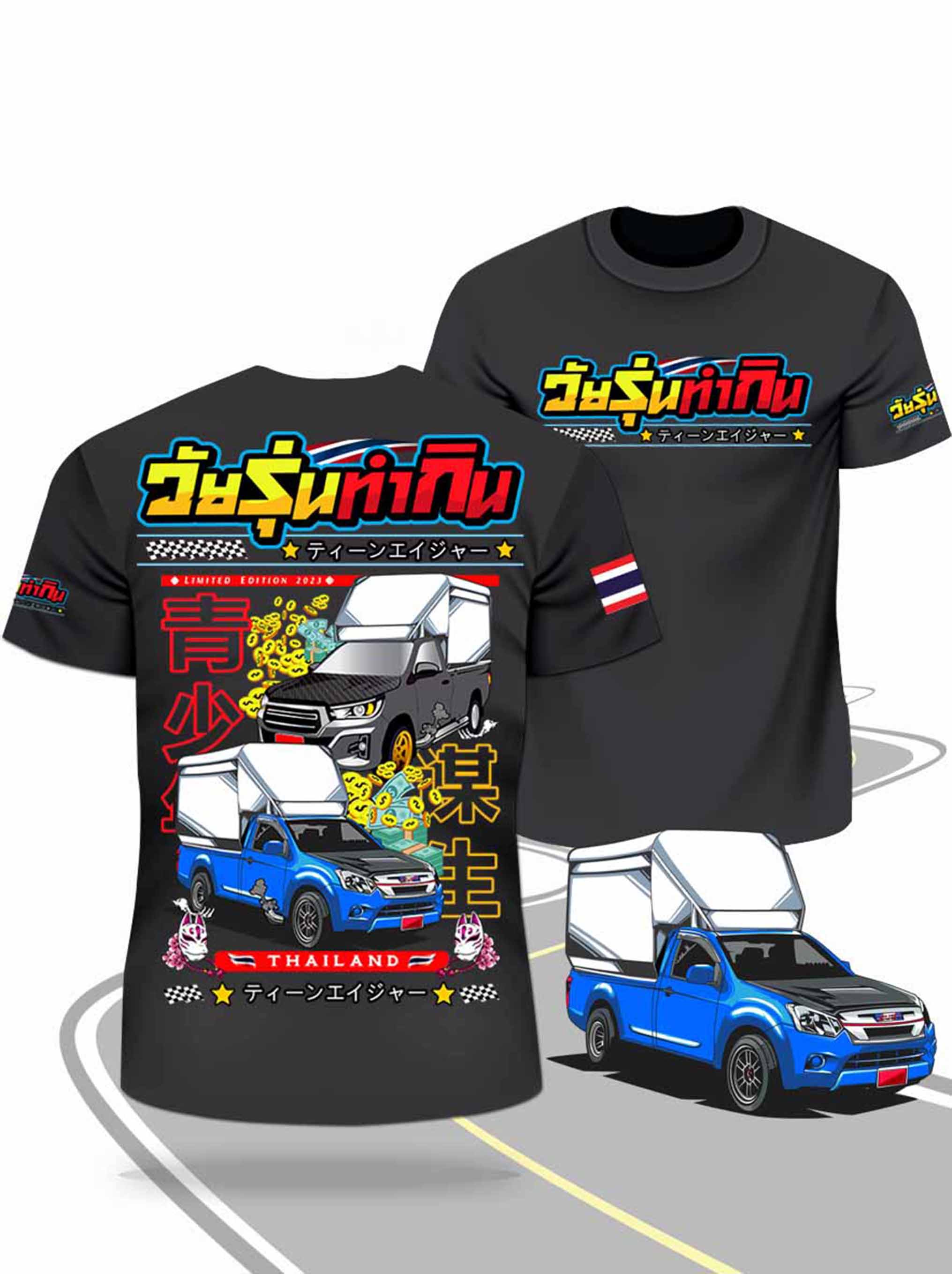 เสื้อยืดพิมพ์ ลายซิ่ง วัยรุ่นทำกิน แขนสั้นสีดำ K292 เนื้อผ้าCotton100% นุ่ม ใส่สบายไม่ร้อน ตรงปก Bkscreenshirt