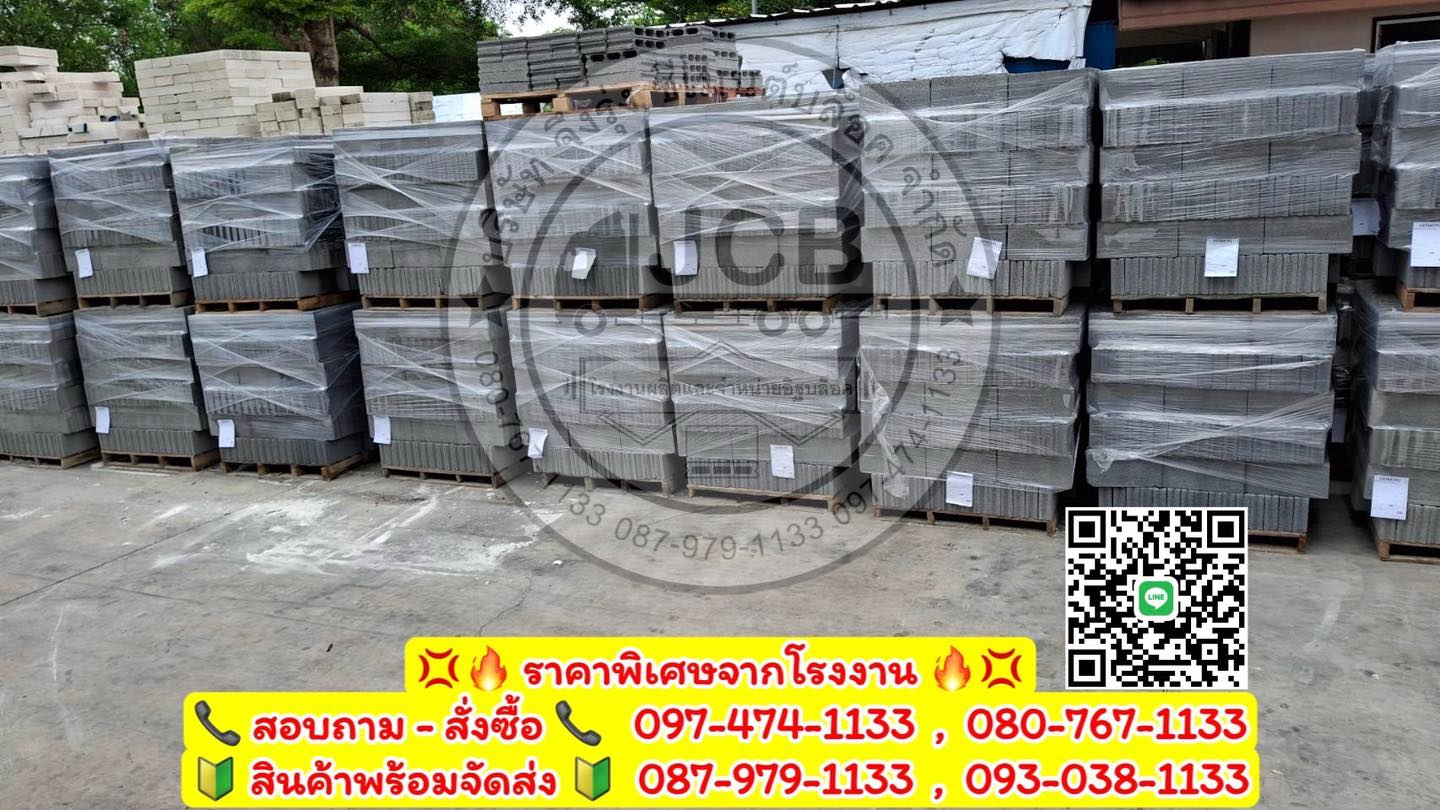อิฐบล็อก 7 ซม. ขนาด 19x39x6.5 ซม.