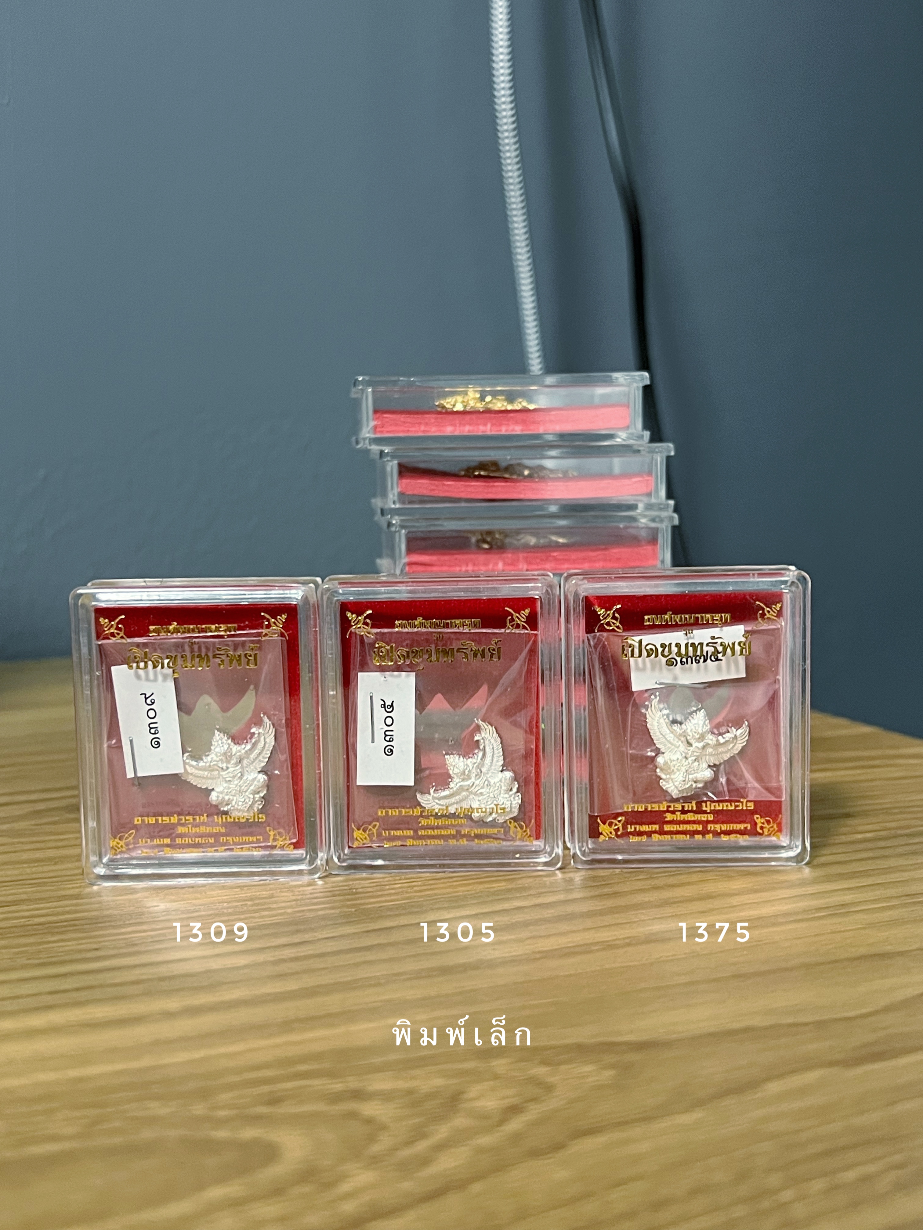 พญาครุฑ รุ่น เปิดขุมทรัพย์ (เงิน พิมพ์เล็ก)