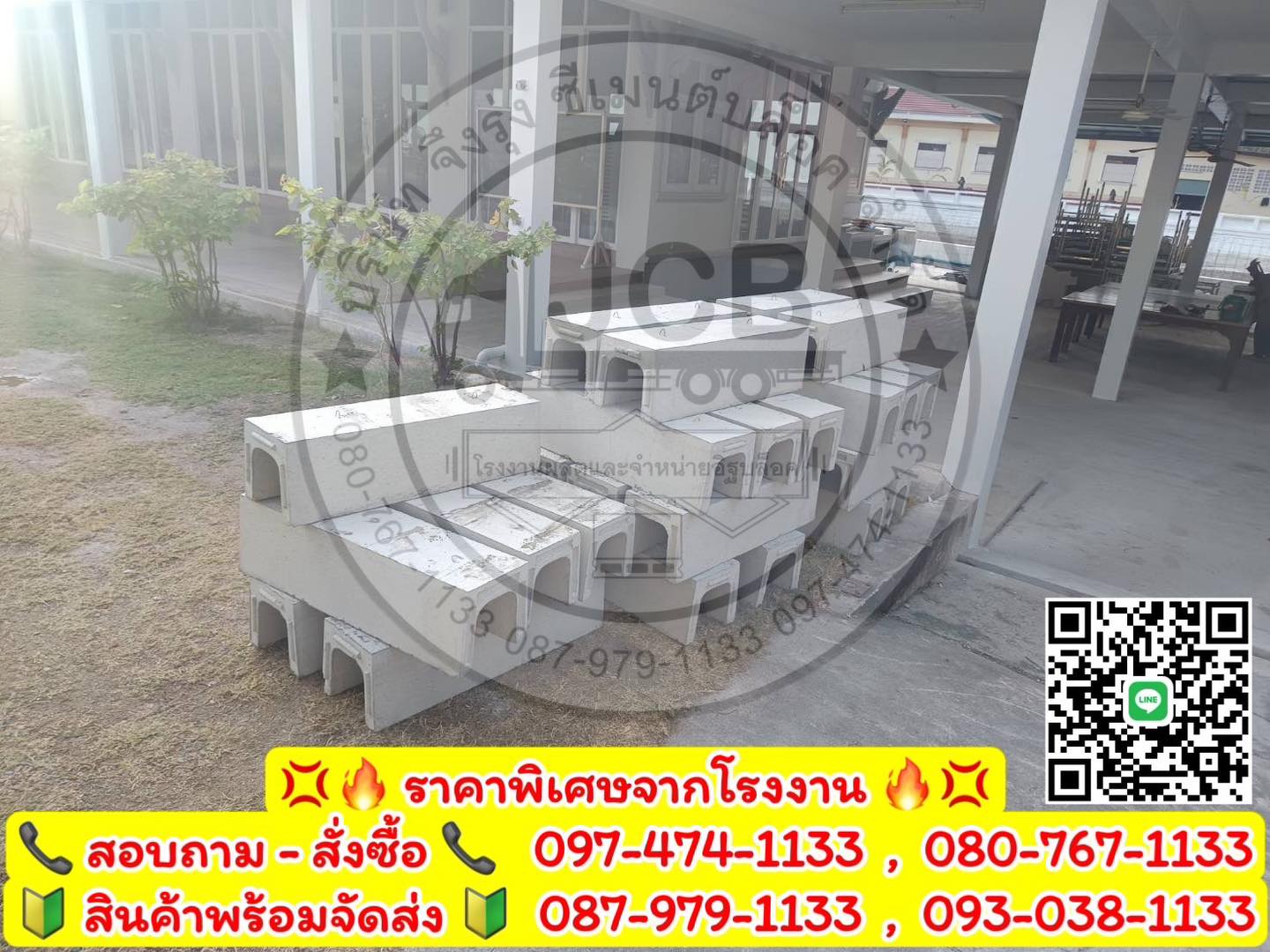 รางระบายน้ำคอนกรีต ตัวยู U