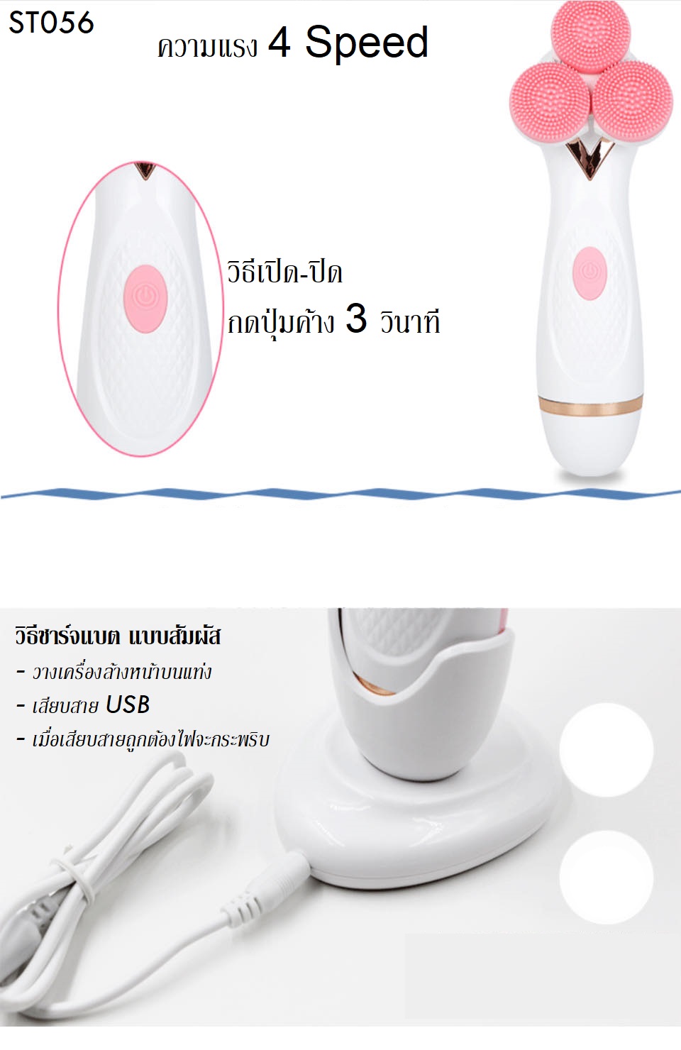 แปรงล้างหน้า 3D 990-