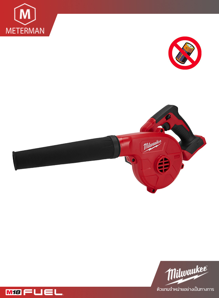 MILWAUKEE M18 BBL-0 เครื่องเป่าลมไร้สาย (เครื่องเปล่า)
