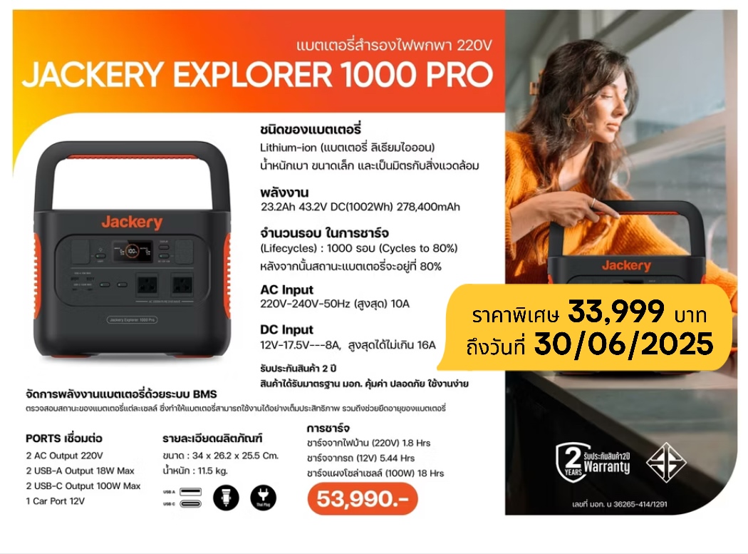 Jackery Explorer 1000 Pro Portable Power Station