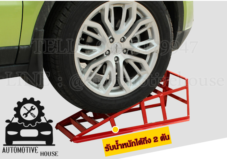 ทางลาดเหล็ก