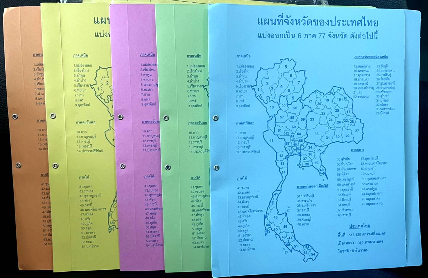 THAI-TAI แฟ้มเจาะกระดาษ ขนาด F4 (แพ็คละ 50 เล่ม)