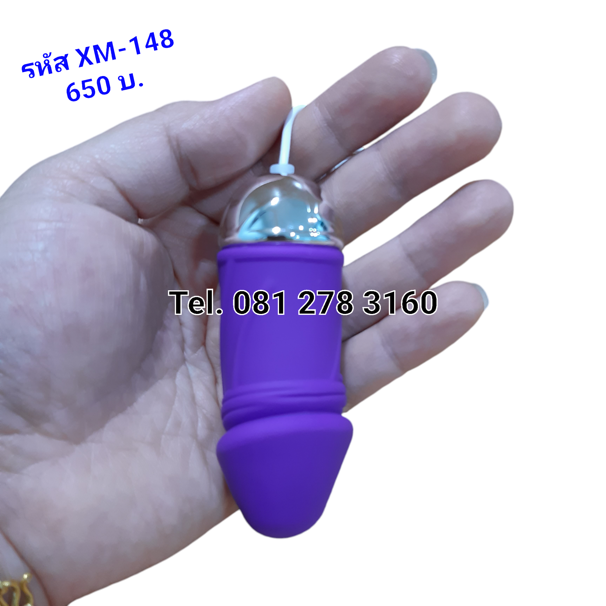 รหัส XM-148 ไข่สั่นดิลโด้