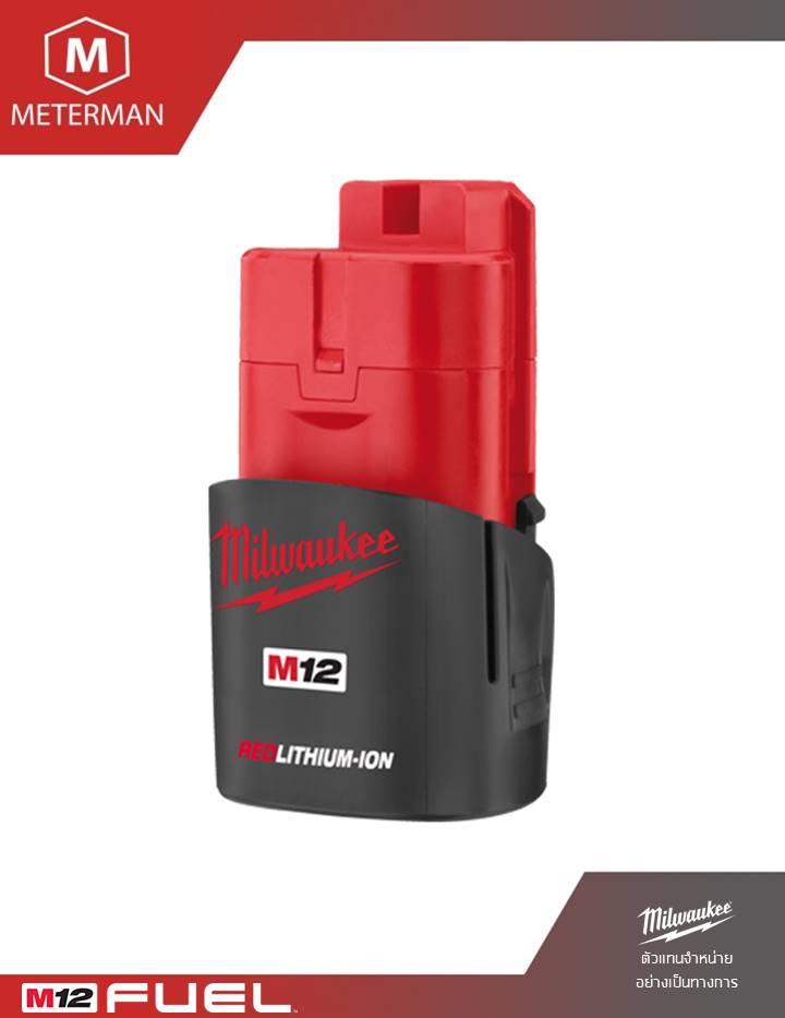 MILWAUKEE แบตเตอรี่ M12™ ขนาด 2.0 แอมป์อาวว์