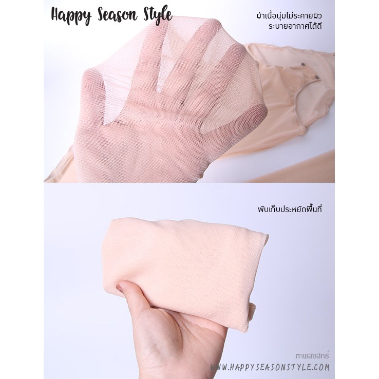 ชุดกันโป๊ บอดี้สูทกันโป๊ รุ่นผ้าตาข่าย ซีทรู - สีเนื้อ (งานฝีมือคนไทย)