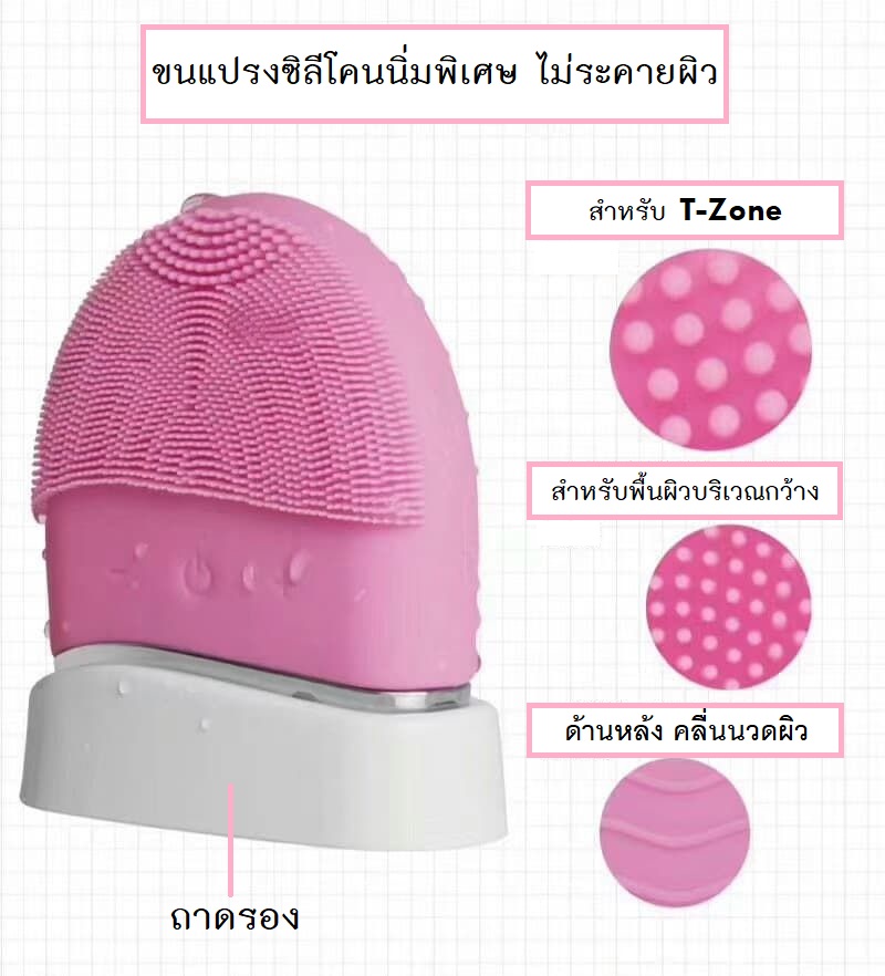 เครื่องล้างหน้า Ultrasonic JM002