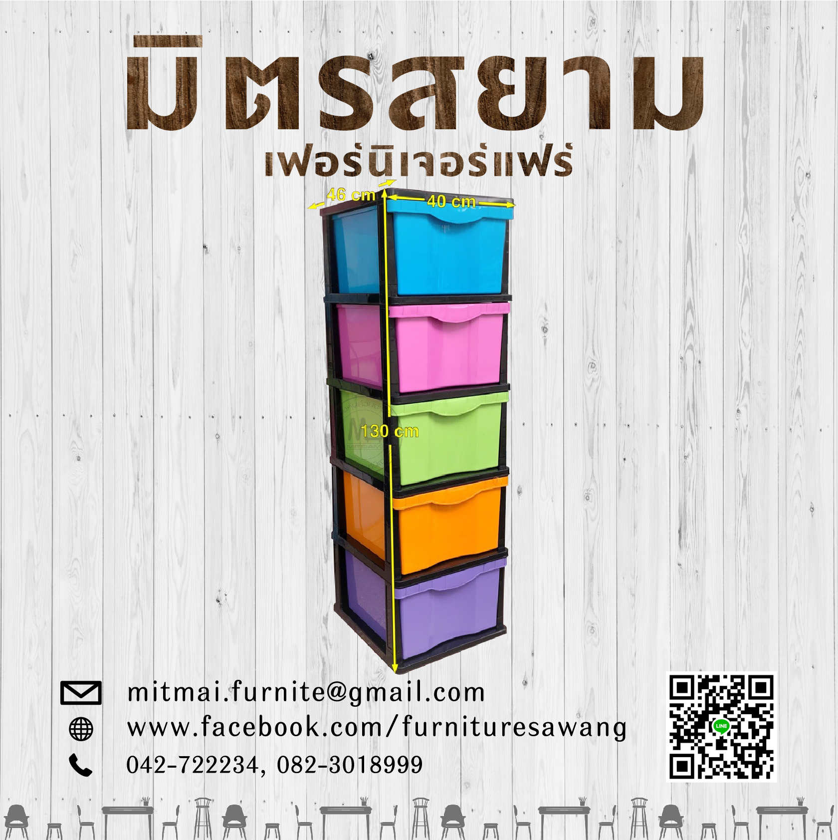 ลิ้นชักพลาสติกเรนโบว์ 5 ชั้น