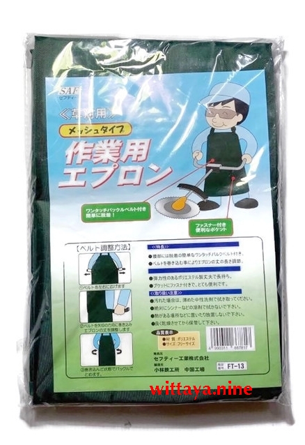 ผ้ากันเปื้อนใส่ตัดหญ้า เอี๊ยมกันเปื้อนสำหรับใส่ตัดหญ้า (สีเขียวเข้ม)