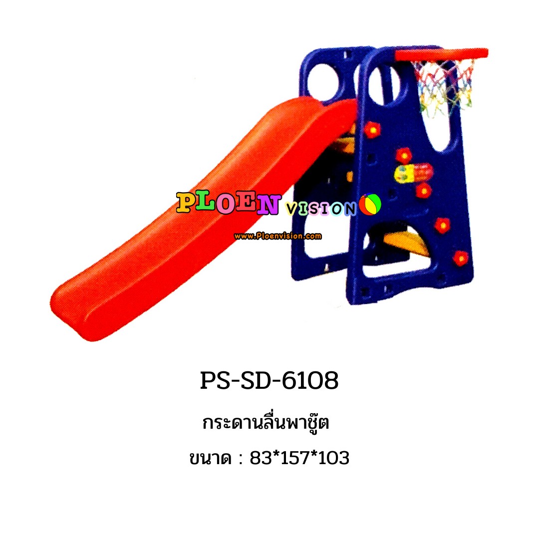 PS-SD 6108 กระดานลื่นพาชู๊ต