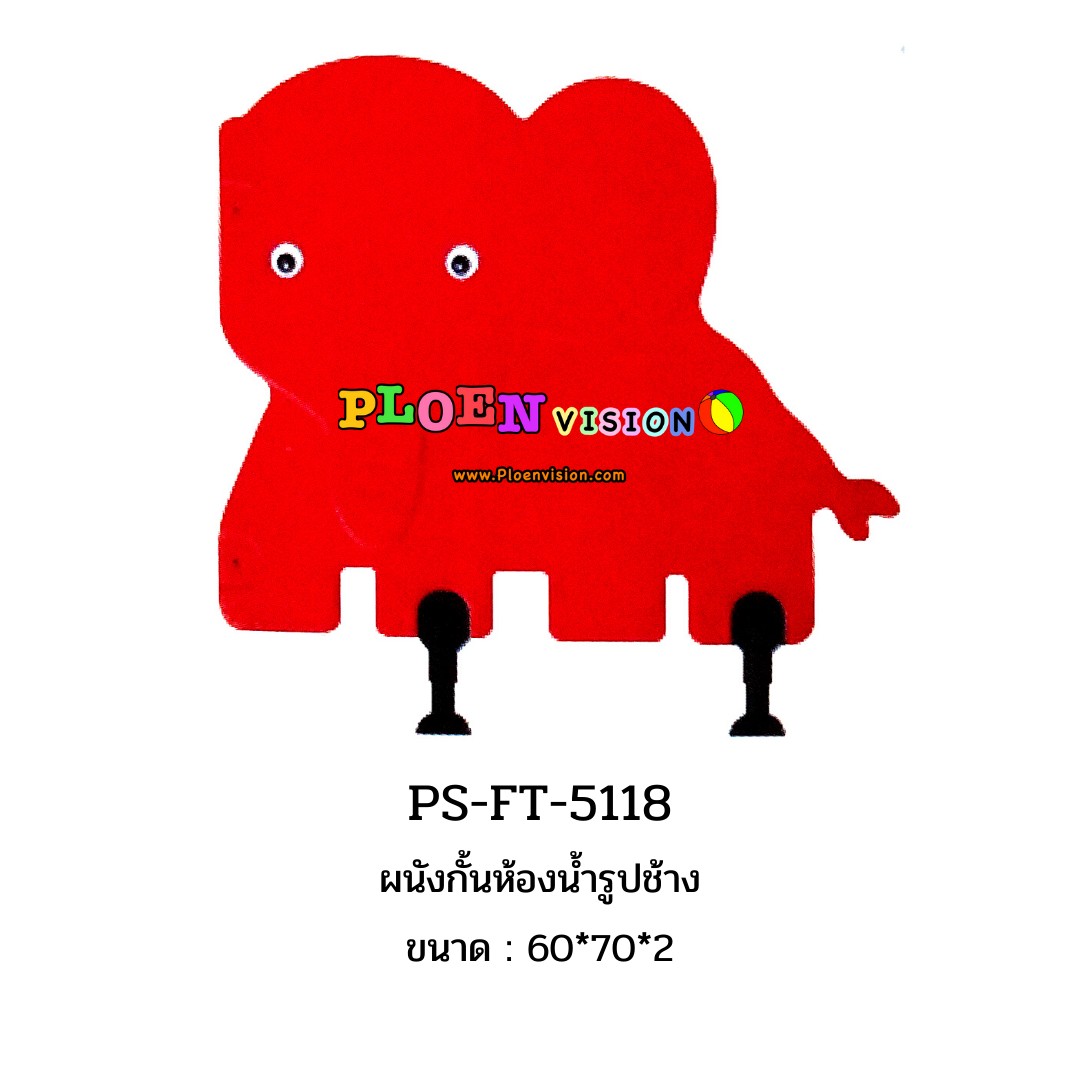 PS-FT 5118 ผนังกั้นห้องน้ำรูปช้าง