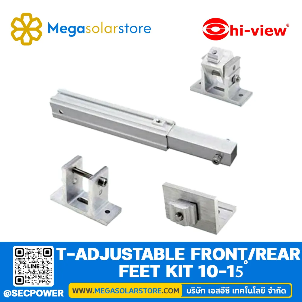 อุปกรณ์จับยึดสำหรับแผงโซล่าเซลล์ ยี่ห้อ HiView รุ่น T-Adjustable Front / Rear feet kit 10-15° | ขายึดแบบปรับองศาได้ ประกัน 10 ปี