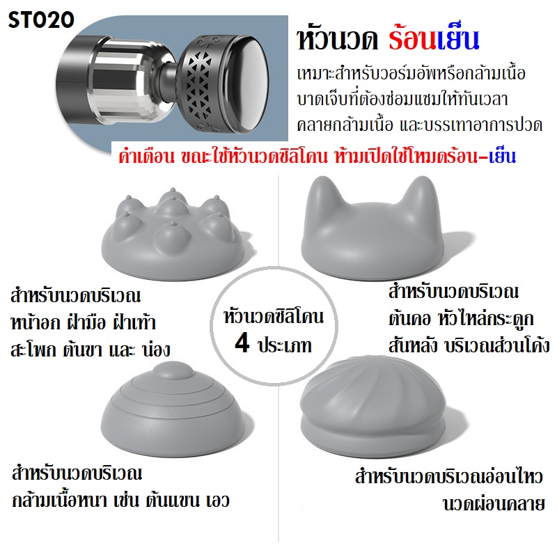 เครื่องนวดกล้ามเนื้อ ฟังก์ชั่นประคบร้อน-เย็น Hot & Cold Fascia Gun 2,390-