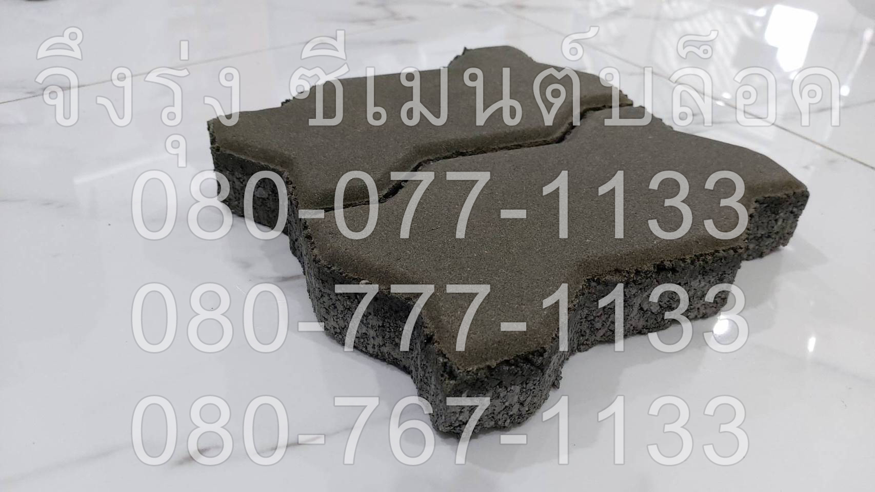 อิฐตัวหนอน สีเทา 4 ซม.